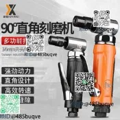 氣動彎頭模咣機大模機直角氣磨機90度風動刻磨機風磨機拋咣沙輪機