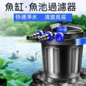臺灣免運 110V 鬆寶魚池過濾器 過濾係統 錦鯉池塘 過濾桶 大型魚缸外置水循環係統箱 魚池水循環係統 魚缸過濾盒