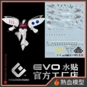 [熱血模型] EVO 水貼 HG-195 1/144 HG 丘貝雷 (新生)