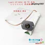 TeraDak LUMIN U1 U2 MINI D2 T2數播轉盤改裝DIY升級線性CLC模塊