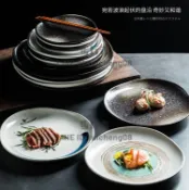 日式圓盤陶瓷盤子菜盤家用壽司盤碟餐具牛排盤西餐盤早餐平盤【步行者戶外生活館】
