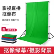 公司貨 免運可 綠幕摳像布純色視頻拍照背景布直播背景墻板攝影道具黑色白色 快速出貨 直播間燈光 補光燈 影棚燈 美容燈 攝影燈 珠寶燈 美顏燈 商業用燈 服裝燈 影視燈 直播設備P