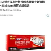 3M 淨呼吸高效級捲筒式靜電空氣濾網 450x38cm 捲筒式超值裝