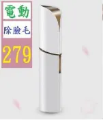 【現貨】【三峽可自取】女士口紅電動除毛器 隱藏 電動刮毛除毛器口紅外形 Flawless 刮臉毛 電動除毛刀