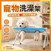 🔜現貨隔日達🔜寵物洗澡支架 貓狗洗澡架 寵物美容架 可折疊洗澡台 寵物吹毛架 修毛固定架 速乾透氣網布 貓咪狗狗通用