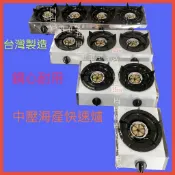 【快速出貨】營業用中壓 3A海產爐 中壓快速 海產爐 中壓單口海產爐/二口海產爐/三口海產爐/四口海產爐/ 鍋燒意麵爐