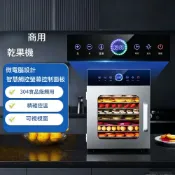 Felsted 菲仕德 110V食品乾燥機 觸控式果乾機 304不鏽鋼 蔬果肉類烘乾機 低溫定時 多層烘乾
