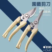 園藝剪刀【台灣現貨】剪刀 高枝剪 修枝剪 果樹剪 花枝剪刀 粗枝剪刀 樹枝剪 花剪 檳榔剪刀【OZOO HOME】