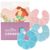 (店+)momMe 乳房冷熱敷墊 2入 冷溫兩用 胸部 舒緩墊 熱敷墊 凝珠 舒緩乳房不適