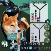 【機車載狗必備|樺HUA】遛狗神器 機車版 防狗跳機車 訓練寵物坐機車 防滑 機車掛繩 機車安全繩 機車載狗 機車安全帶