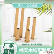【臺灣出貨】櫸木實木桌腿木頭輪胎桌子腿簡易桌腿沙發腿櫃子腿實木桌腳四腳~熱銷