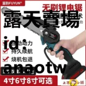萬物優選鋪 【臺灣惹銷】電 鋸 手鋸 鋰電 鋸子 木鋸 德國無刷鋰電 鋸充電手提式電鏈鋸家用戶外無線小型單手砍澍修枝鋸