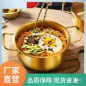 全球選品1館 生活百貨 泡麵鍋小煮鍋家用不鏽鋼雙耳螺螄粉湯鍋韓式泡麵拉麵鍋