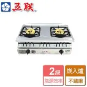 【五聯】WG-2702-八卦定時安全崁入式瓦斯爐-部分地區含基本安裝詳閱商品介紹
