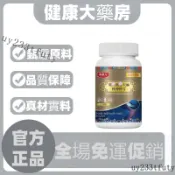✅官方正品✅免運 鯊魚軟骨天麻杜仲葉片 天麻 杜仲葉 平臥菊三七片
