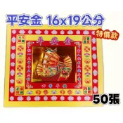 【大廣御】特價款❤️‍🔥16x19cm平安金 彩色燙金紙 一本50張 折蓮花 元寶  一桶金