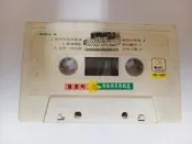 二手裸片 懷舊卡式錄音帶 早期音樂 卡帶 磁帶-- 陳亮吟 何年何月再相逢 麗祥唱片C79