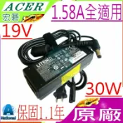 電池動力 ACER 充電器-變壓器(LITEON原裝) 19V 1.58A 30W MINI 9 10 12 1210 VOSTRO A90N Y200J 330-2063 PP39S AOA150-1141 AOA150-1483 AOA150-1068 AOA150-1485 AOA150-1359 AOA150-1553 AOA150-1505 AOA150-1784 AOA150-1329 AOA150-1316 AOA150-1348 AOA150-1444 AOA150-1987