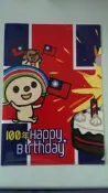 7-11 open醬 民國100年紀念  L夾一入