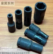 建弟工坊 四分 氣動 套筒 加長 8-30mm 套筒 1/2吋 長套筒 洗衣機 氣動長套筒 六角套筒