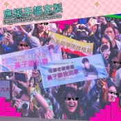 【客製反光應援手拉旗】超亮反光布 演唱會追星 手幅布條 偶像應援 生日派對 生日手拉旗 舞台標語【高清雙面印刷】