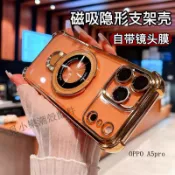 隱形磁吸支架防摔手機殼 適用OPPO A6X A6S A5pro A3pro A5 A3X A38 A72 AX7 A9