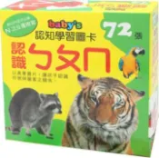 【灰熊iREAD】認知學習圖卡：認識ㄅㄆㄇ 世一文化