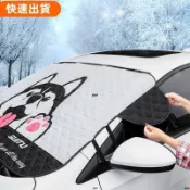 桃園發貨♥車用加厚隔熱遮陽檔布 汽車隔熱紙防晒半車衣車罩 前檔遮陽防晒罩 汽車遮陽板 四季通用車用遮陽板