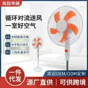 【品質驗證】三檔調節16寸風扇落地扇家用辦公靜音搖頭立式夜光太陽能風扇電扇立扇 桌扇 循環扇 涼風扇 工業扇 壁扇 吊扇