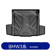 【3-Series專用】BMW後行李箱墊原廠款防水tpe專用配件尾箱墊2022-2023款 高CP值