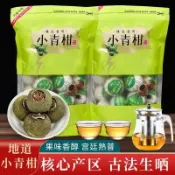 免運出貨✨新會小青柑青桔茶熟茶小柑橘茶雲南普洱茶柑普茶陳皮普洱茶茶葉i