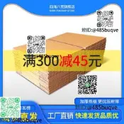 郵政紙箱裝盒批發塊遞打紙盒子飛機盒搬家發貨紙箱