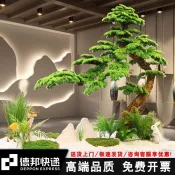 【送貨到府--聊聊客服】 大型模擬迎客松羅漢松飯店櫥窗裝飾假松樹新中式室內造景裝飾綠植