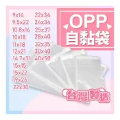 (店+)比比包裝 OPP自黏袋 多種尺寸 自黏袋 透明包裝袋 自黏 分裝袋 OPP透明袋  紅包 亮面 超透明 服飾 禮品 卡片