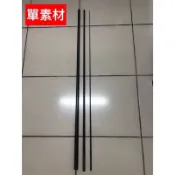 武春13-300並繼烏鰡竿素材（烏鰡工廠）