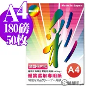 相片紙 日本進口紙材 Color Jet 優質鏡面雷射專用相片紙 A4 180磅 50張 免運