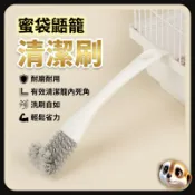XL和LX小寵穿搭所 隔日達【XL-LX】寵物籠具 清洗工具 多功能刷子 鸚鵡用具 蜜袋鼯 花枝鼠 松鼠 糞便清潔鏟