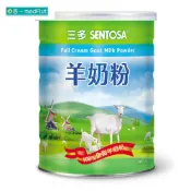杏一健康生活館 SENTOSA 三多 羊奶粉 (800g/罐)【杏一】