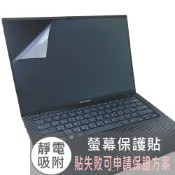 【Ezstick】ASUS Zenbook Pro 14 OLED UX6404 靜電式 螢幕貼 (可選鏡面或霧面)