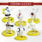 MICHELIN 米其林 奇趣人生公仔 米其林必比登 美食家 太空人 滑雪員 賽車手 旅行家 音樂家 限量珍藏