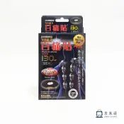 【全聯線上購】【吉米莊】百痛貼130mt 磁石磁力鈦貼布(一盒120粒)