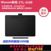 鑫永發國際貿易企業社 {公司貨 保固一年}Wacom影拓數位板CTL-4100WL藍牙版手繪板電腦繪圖板繪畫板手寫板