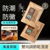 現貨快速出貨 雪茄保濕包 69保濕包 65%保濕片 雪茄盒專用恆濕72%濕度小包便攜加濕包 雪茄加濕片69%雪茄保濕包