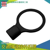 【儀表量具】優惠 安全錐桿扣環 PVC交通錐 MIT-ARYB 伸縮連桿扣環 三角錐桿扣環 連桿扣環 組裝快速