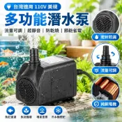 台灣可用✨110V 美規潛水泵 靜音側吸小型抽水機 魚缸水族箱過濾泵 可搭配冷水機 魚池盆景噴泉 室內外水族循環馬達