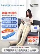 【可開發票】龍之傑空氣波壓力迴圈治療儀老人淋巴水腫靜脈曲張防血栓腿部按摩