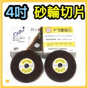 🌟叡洋五金行🌟4吋 砂輪切片 平面切斷片《1mm / 2mm》🇹🇼台灣MIT製造🇹🇼切斷砥石 超耐切✅