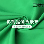 【高品質】綠幕摳像布加厚加寬專業摳圖綠布拍照背景布視頻間背景牆