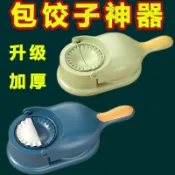 臺灣嚴選新款餃子器二閤一家用壓餃子皮包水麵皮餃子模具包餃子神器新款