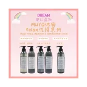 (店+)🌈夢幻選物🌈《MUYO 沐宥》柑橘與琥珀洗髮精 柑橘與琥珀護髮乳 黑醋栗與薰衣草洗髮精 豐沛精油洗髮精 豐沛養髮液